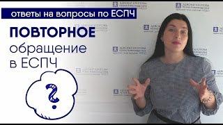 Можно ли повторно подать жалобу в ЕСПЧ, если первая жалоба была признана неприемлемой