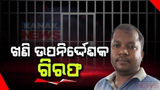 Vigilance Arrests Talcher Mines Dy Director Dharanidhar Nayak