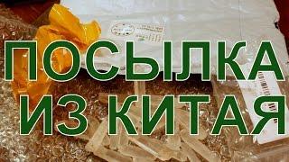 Посылка из Китая. Покупка кристаллов горного хрусталя. Продавец расстроил.