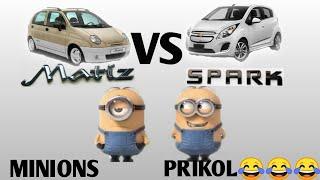 MINIONS MATIZ VS SPARK PRIKOL VIDEO  PRIKOLNIY VIDEO