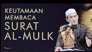 KEUTAMAAN MEMBACA SURAT AL-MULK ||MAJLIS TA'LIM SELASA SHUBUH