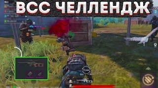 ТОЛЬКО ВИНТОРЕЗ ВСС ЧЕЛЛЕНДЖ В МЕТРО РОЯЛЬ, ЛУЧШЕЕ ОРУЖИЕ METRO ROYALE 2.0, PUBG MOBILE, ПАБГ