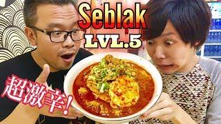 Orang Jepang Challenge Makan Seblak Jeletet Murni Level 5!! インドネシアの激辛料理「スブラック」に挑戦!!