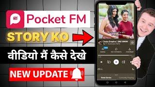 Pocket Fm Story VIDEO मैं कैसे देखे FREE  POCKET FM story in Video