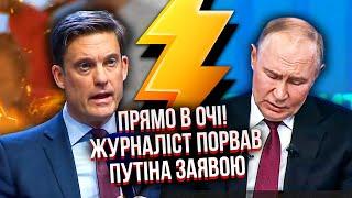 ️«ТИ ПРОГРАВ!» - журналіст НАЇХАВ НА ПУТІНА у прямому ефірі. Реакція Путіна ЗДИВУВАЛА УСІХ В ЗАЛІ