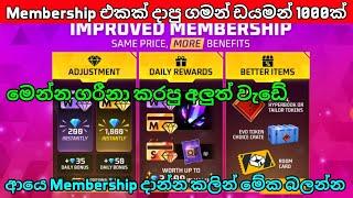 Membership දාපු ගමන් ඩයමන් 1000ක් ගමු | Free Fire New Membership Update 2023 | Free Membership Trick