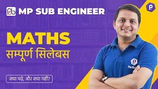 MP Vyapam Sub Engineer Vacancy 2022 | MATHS Syllabus Discussion | MP Sub Engineer Bharti Preparation