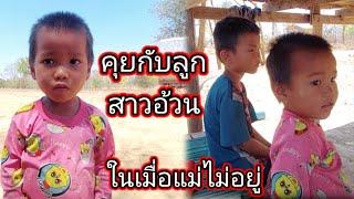 คุยกับลูกสาวอ้วนในเมื่อแม่ไม่อยู่จะทำตัวอย่างไร 10 มีนาคม ค.ศ. 2025