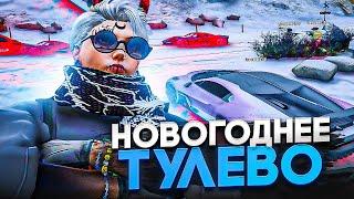 НОВОГОДНЕЕ ТУЛЕВО В GTA 5 RP | ВАЙБОВОЕ ТУЛЕВО ГТА 5 РП | RAINBOW | PROMO : OBITO