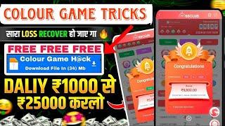 New Big Small Game Prediction Trick | 91 Club Big Small Trick | 91 Club Kaise Khele | 91 Club Hack