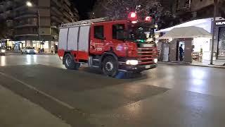 Φωτιά Βασιλέως Ηρακλείου - Θεσσαλονίκη