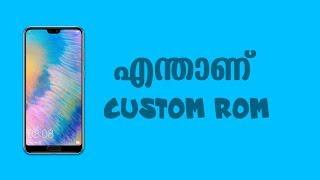 What is Custom Rom | EXPLANATION IN MALAYALAM