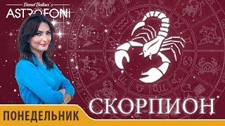 Скорпион: Астропрогноз на день 7 марта 2016 г.