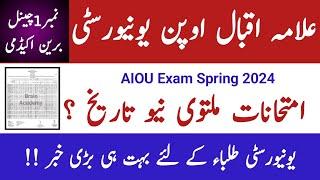 Good News! AIOU Exam Date Sheet Spring 2024 || AIOU Exam New Date Sheet |AIOU Exam News || AIOU