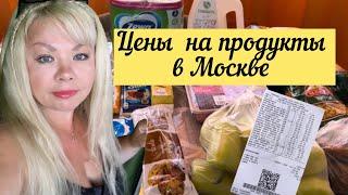 Цены на продукты в Москве июль 2024