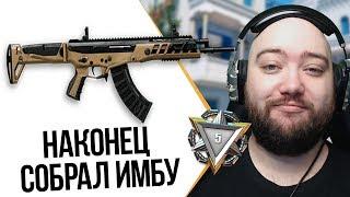 WarFace  АК АЛЬФА - НАКОНЕЦ ТО СОБРАЛ ИМБУ  СОЛО РМ