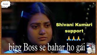 Biggboss Ne Shivani Kumari Ko bahar kar diya  Pls support me  #biggboss
