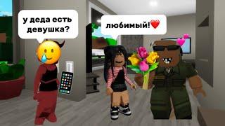 ПРИЕХАЛА В ГОСТИ К СВОЕМУ ДЕДУ В БРУКХЕВЕНРП // что он скрывает? #roblox #brookhaven