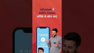 mPokket Instant Online Loan App