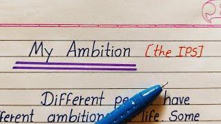 My ambition (the IPS) english essay/english essay on my ambition/AJ pathshala/