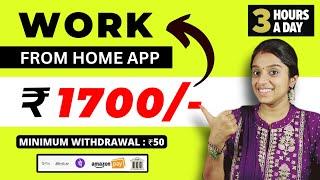  DAILY : 1700  WORK FROM HOME APP  Gpay, Phonepe, Paytm  New Earning App  Earn Money Online