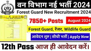 forest guard vacancy 2024, forest guard recruitment 2024, van vibhag bharti 2024, forest recruitment