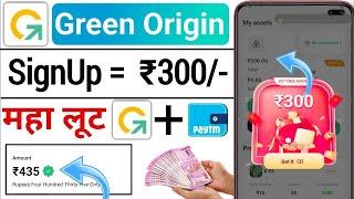 Green Origin Invest App Earning App | Green Origin App se Paise Kaise Kamaye |Green Origin App Proof