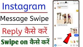 Instagram Message Swipe Reply Kaise Kare | Instagram Message Swipe On Kaise Kare