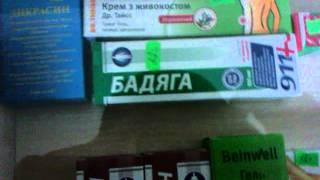 Крем Бадяга. Лучшие крема в аптеках Украины