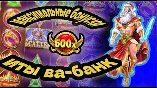 КАЗИНО ЗАНОСЫ В ПОИСКАХ МАКСВИНА НОВОГОДНЫЙ ВАЙБ  #казино #shorts #шортс #заносы