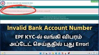 Invalid bank account number: update via self-service or employer (Tamil)