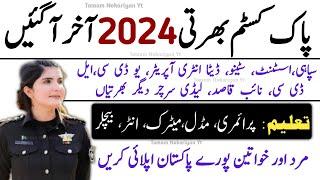 Federal Board Of Revenue Custom Jobs 2024 | FBR Custom Seopy Jobs 2024 | Pak Custom New Jobs 2024