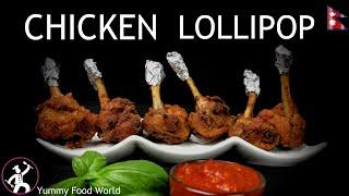 How to make Chicken Lollipops | Drumsticks | Chicken Lollipop Recipe | Yummy Food World Recipe