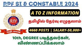 4660 VACANCIES RPF SI & CONSTABLE 2024 - A TO Z INFORMATION | OFFICIAL NOTIFICATION OUT | IN TAMIL