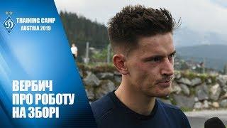 Беньямін ВЕРБИЧ: "Тренування важкі, але за цим ми сюди і приїхали"