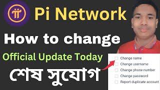 Pi Network Name Change bangla || How to change pi network name || Official update 2023