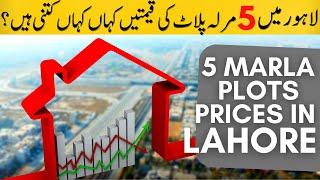 5 MARLA PLOTS  PRICES IN LAHORE