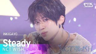 NCT WISH  (엔시티 위시) - Steady @인기가요 inkigayo 20240929