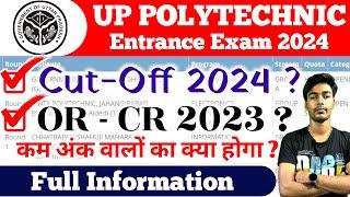 Up Polytechnic Cut-off 2024 | Jeecup Cut-off 2024 | Polytechnic Cut-off 2024