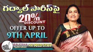 Aslesha Sarees Offer | Best Gadwal Sarees Collection With Price | Bhuvilo Divi Usha Vlogs
