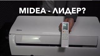 Обзор недорогого кондиционера Midea 2022 модель MSAG1-07HRN1-I / MSAG1-07HRN1-O