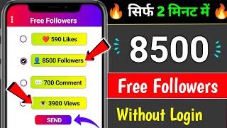 Instagram Par Follower Kaise Badhaye | how to increase followers on Instagram | Instagram Followers