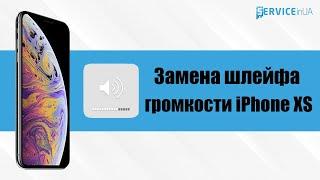 Замена шлейфа громкости, ремонт, разборка iPhone XS / flax, button replacement