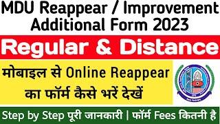 MDU Online Reappear Form 2023 | How To Fill MDU Reappear Form 2023 | Mdu Reappear Form Kaise Bhare