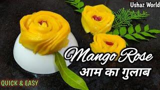 आम का फ़ूल | How to make MANGO ROSE FLOWER from fresh mangoes at home | Fruit Art tutorial #mango 