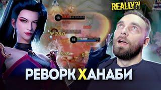 И ЭТО МЫ ЖДАЛИ 7 ЛЕТ? ХАНАБИ ИМБА? - Mobile Legends