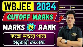 WBJEE 2024 Cut Off Marks | WBJEE Marks vs Rank | WBJEE 2024 Answer Key | WBJEE 2024 Marks vs Rank