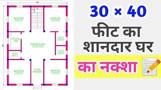 घर का नक्शा | 30 by 40 Feet House Design | 1200 Sqft Home Plan | 30×40 simple House Plan 4 Bedroom