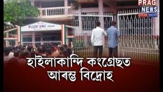 Regional Congress office locked | Congress leader Gautam Roy's expulsion creates protest