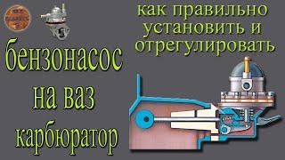 Как правильно установить и отрегулировать бензонасос ВАЗ 2106. Не работает бензонасос.